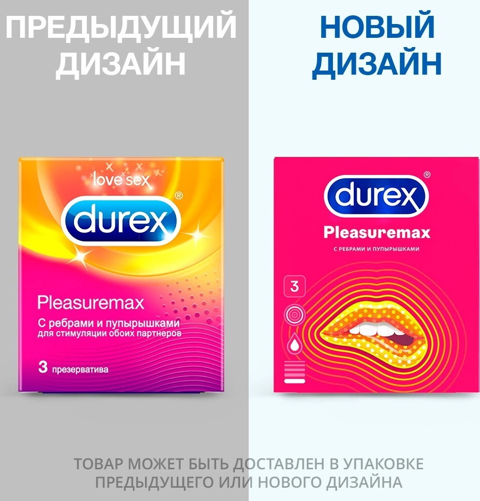 Фото Durex, Китай Презервативы Durex №3 Pleasuremax с ребрами и пупырышками для стимуляции обоих партнеров