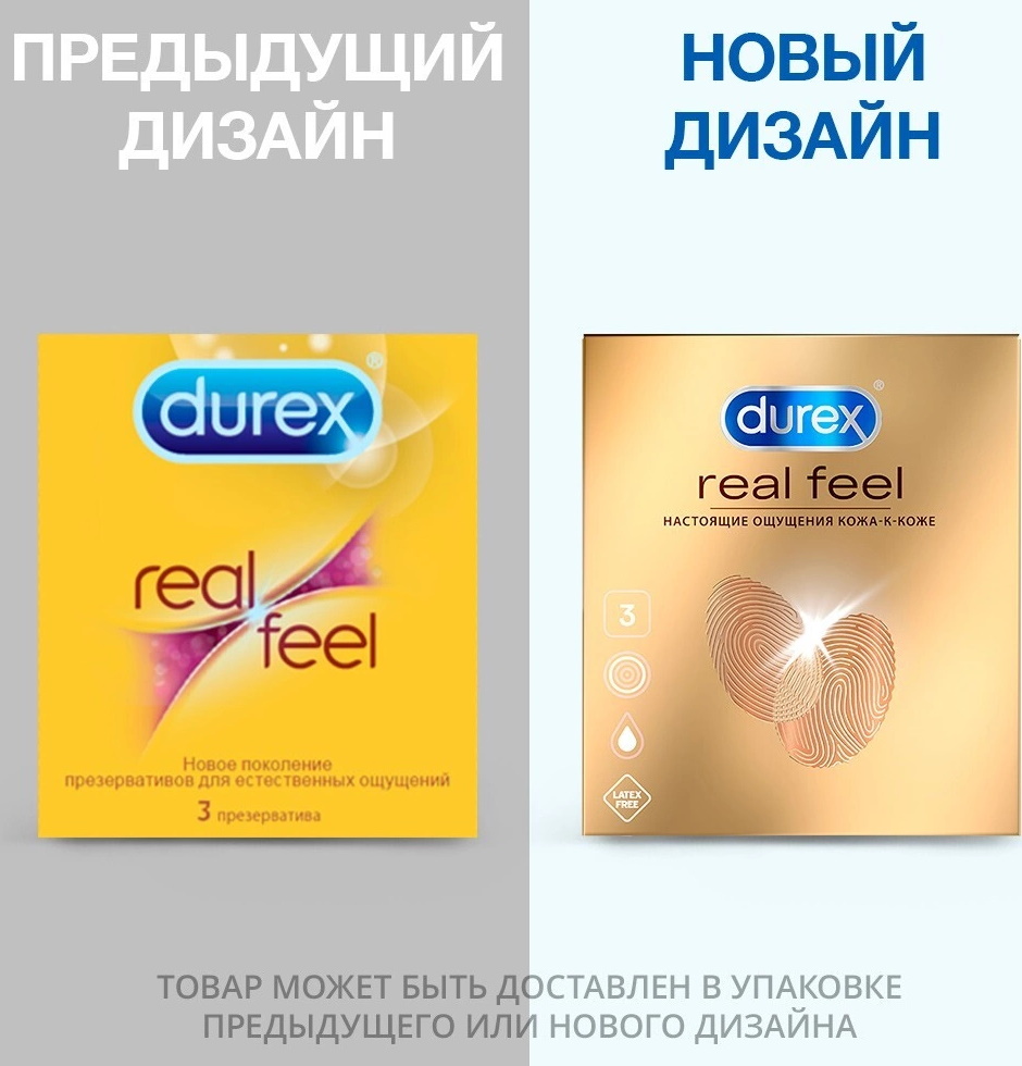 Фото Durex, Китай Полиизопреновые презервативы Durex №3 Real Feel с эффектом кожа к коже