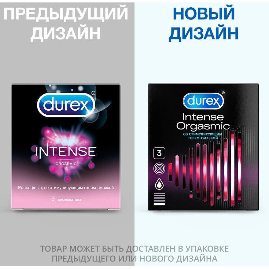 Фото Durex, Китай Презервативы Durex №3 Intense Orgasmic с ребристой и точечной структурой
