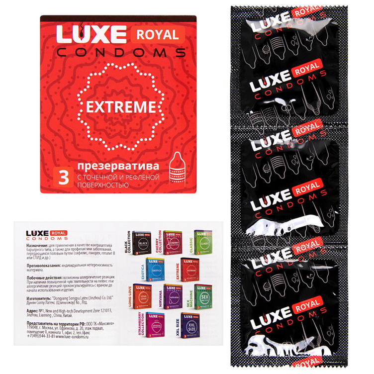 Изображение Luxe Презервативы рифленые Luxe Royal Extreme 3 шт