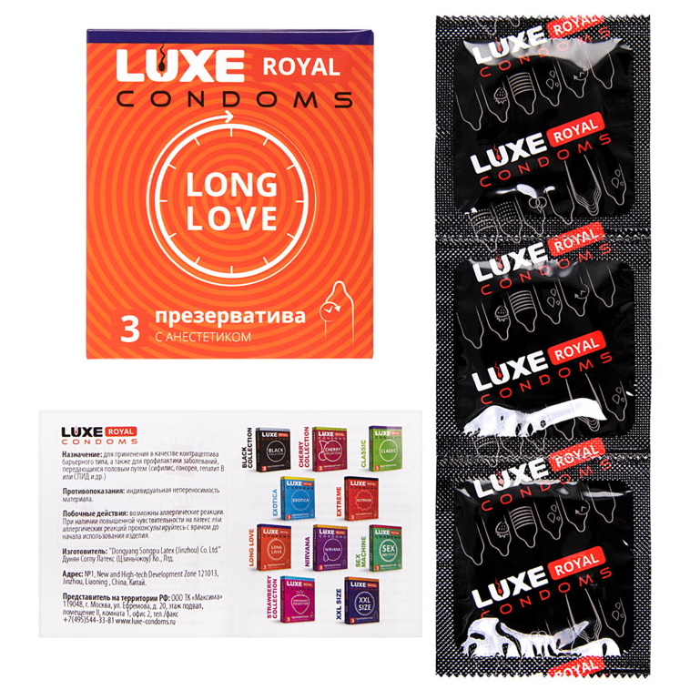 Изображение Luxe Презервативы с продлевающим эффектом Luxe Royal Long Love 3 шт