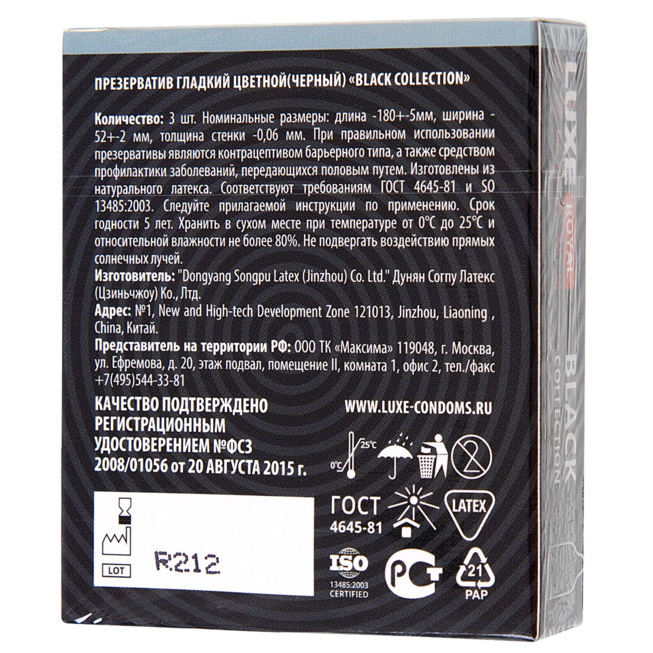 Фото Luxe Черные презервативы Luxe Royal Black Collection 3 шт