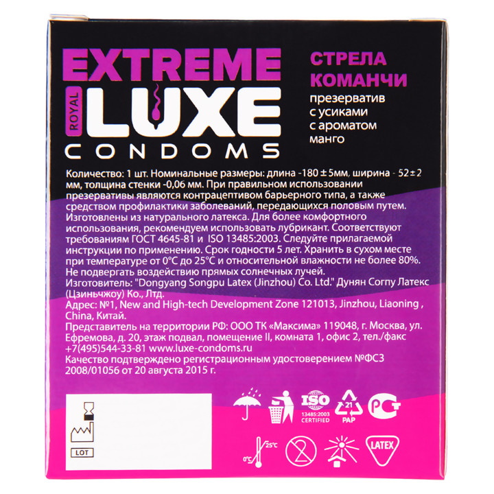 Фото Luxe Презерватив Luxe Extreme Стрела Команчи с ароматом манго