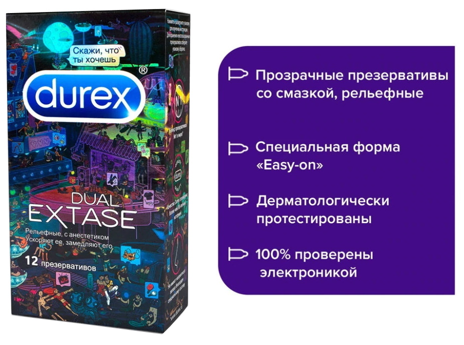 Фото Durex, Китай Презервативы Durex №12 Dual Extase Emoji Doodle рельефные с анестетиком