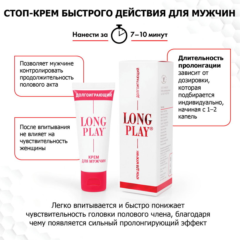 Фото Биоритм, Россия Продлевающий крем Long Play 15 мл
