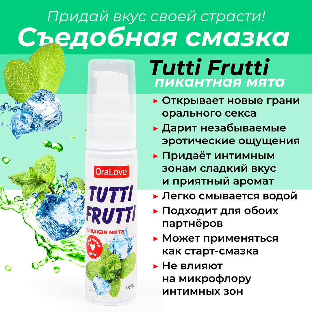 Изображение Биоритм, Россия Оральный гель Tutti-Frutti сладкая мята 30 гр
