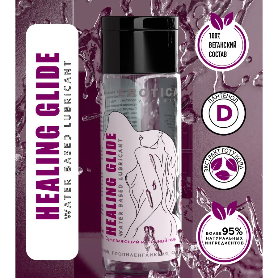 Фото  Заживляющий интимный гель Erotica Healing Glide 200 мл