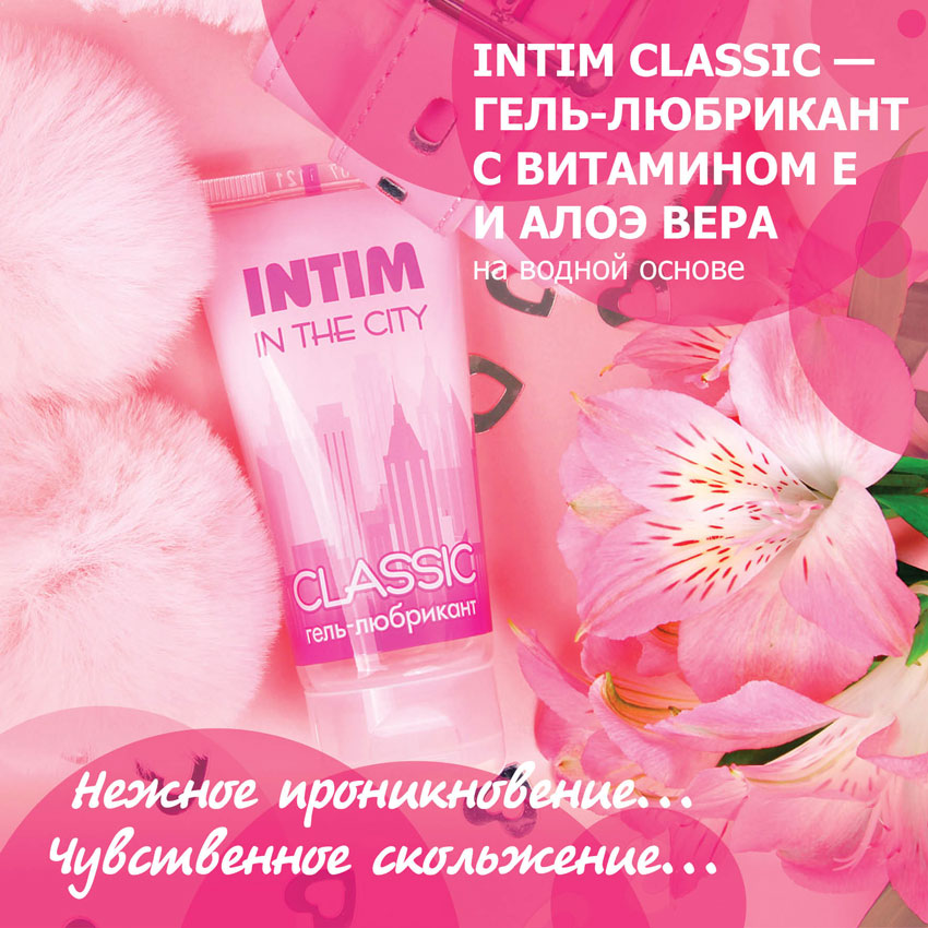 Изображение Биоритм, Россия Гель-любрикант Intim classic 60 гр