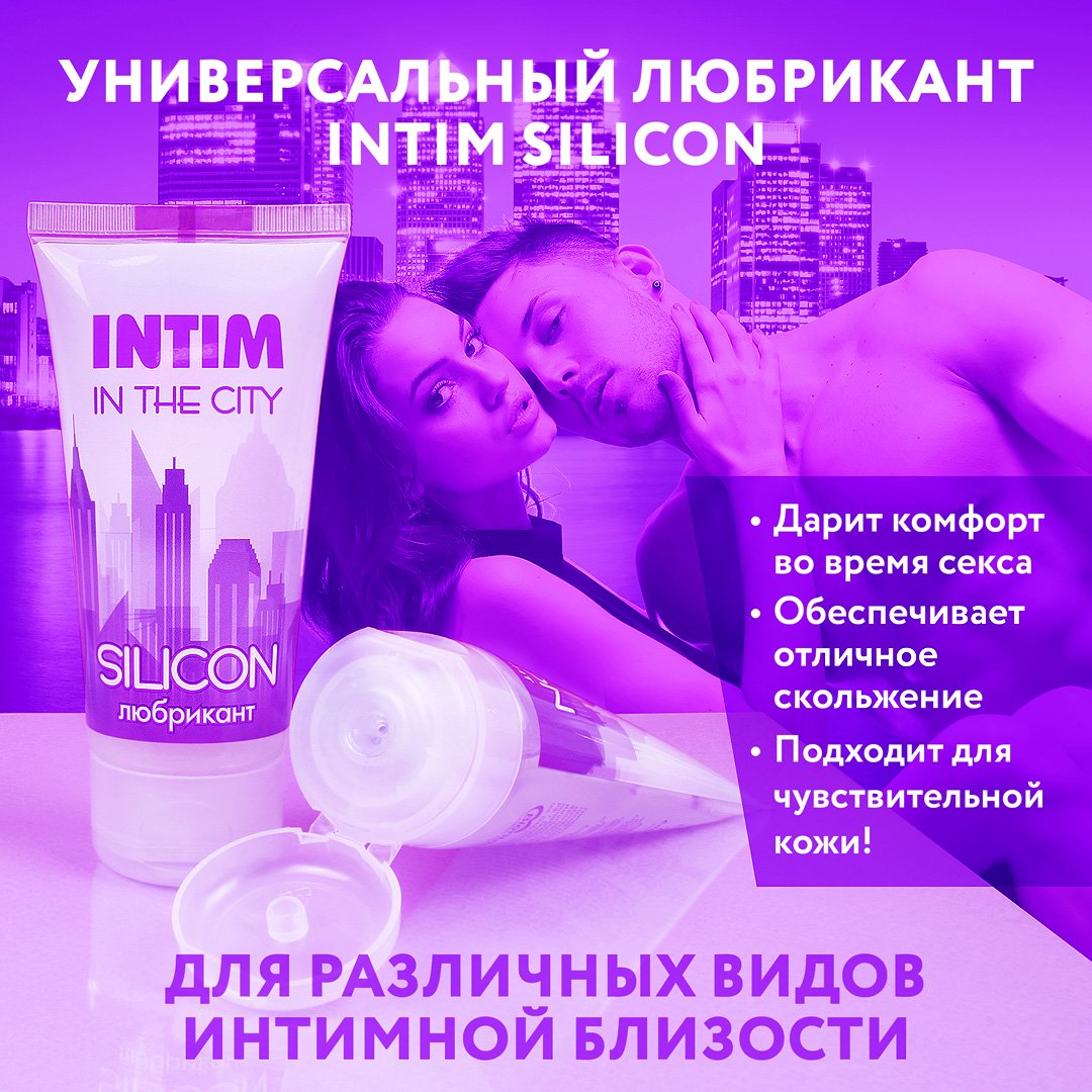 Изображение Биоритм, Россия Силиконовый любрикант Intim Silicon 60 гр