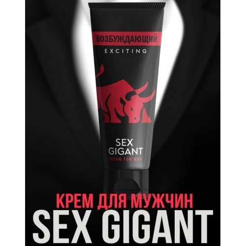 Фото  Возбуждающий крем для мужчин Sex Gigant Exciting 80 мл