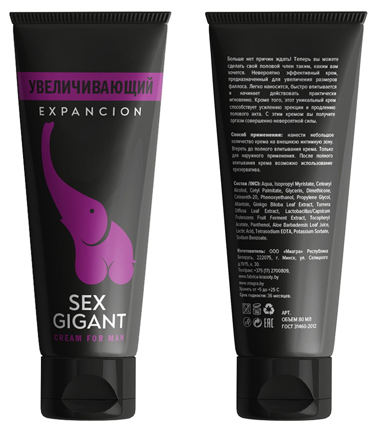Изображение  Увеличивающий крем для мужчин Sex Gigant Expancion 80 мл