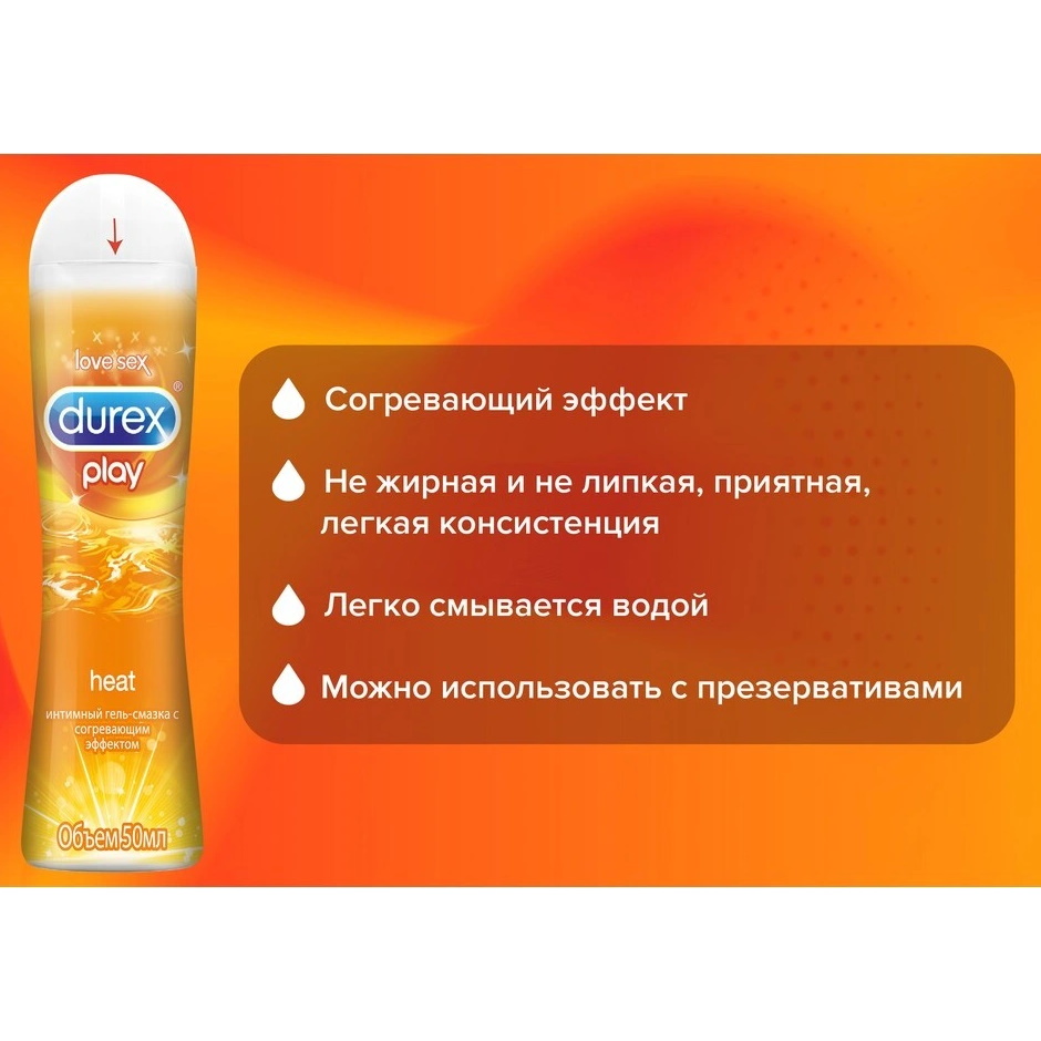Изображение Durex, Китай Гель-смазка Durex Play Heat с согревающим эффектом 50 мл