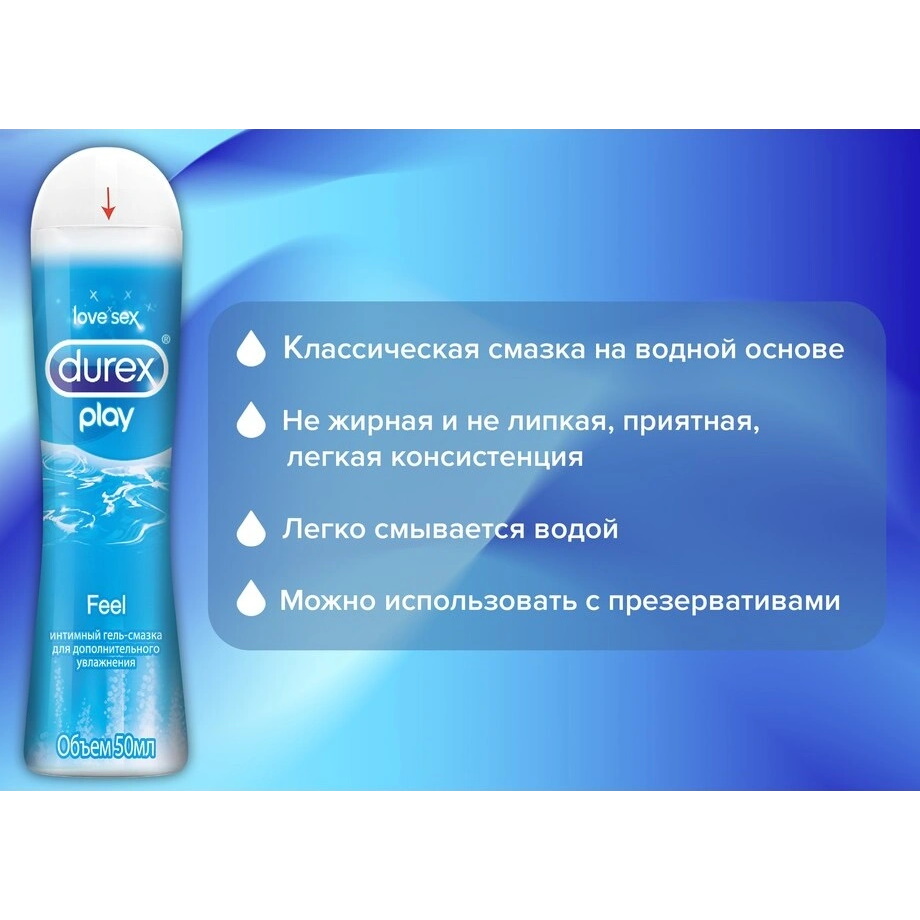 Фото Durex, Китай Гель-смазка Durex Play Feel длительного действия 50 мл