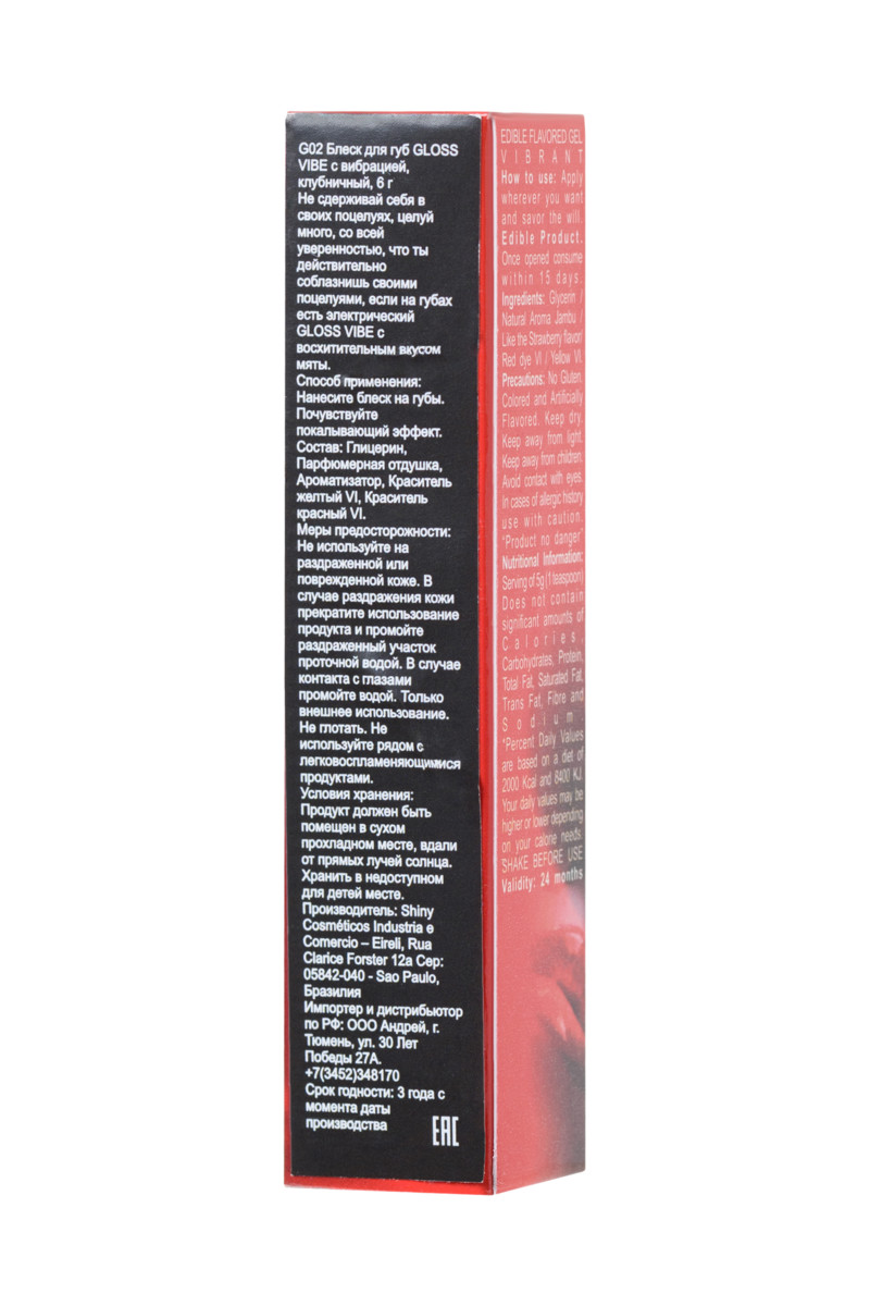 INTT, Бразилия Блеск для губ Intt Gloss Vibe Strawberry с эффектом вибрации, клубника 6 гр — купить в Минске Фото INTT, Бразилия Блеск для губ Intt Gloss Vibe Strawberry с эффектом вибрации, клубника 6 гр