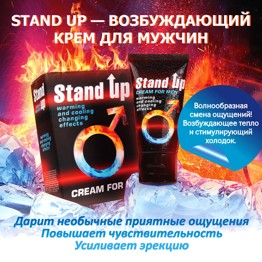 Фото Биоритм, Россия Крем Stand Up для мужчин возбуждающий 25 гр