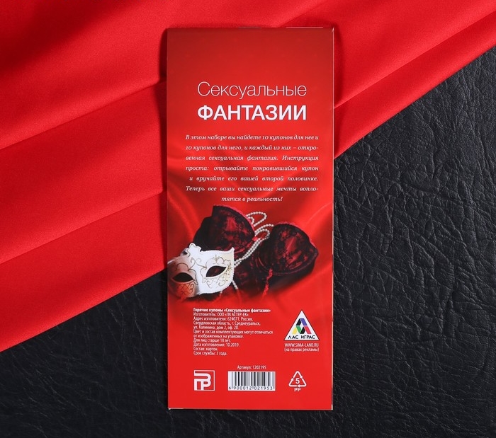 Изображение Сима-ленд, Россия Горячие купоны Сексуальные фантазии