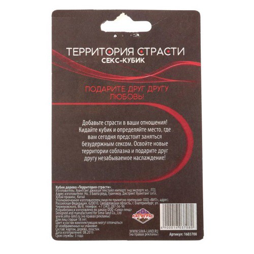 Фото Desire, Польша Кубик деревянный Территория страсти