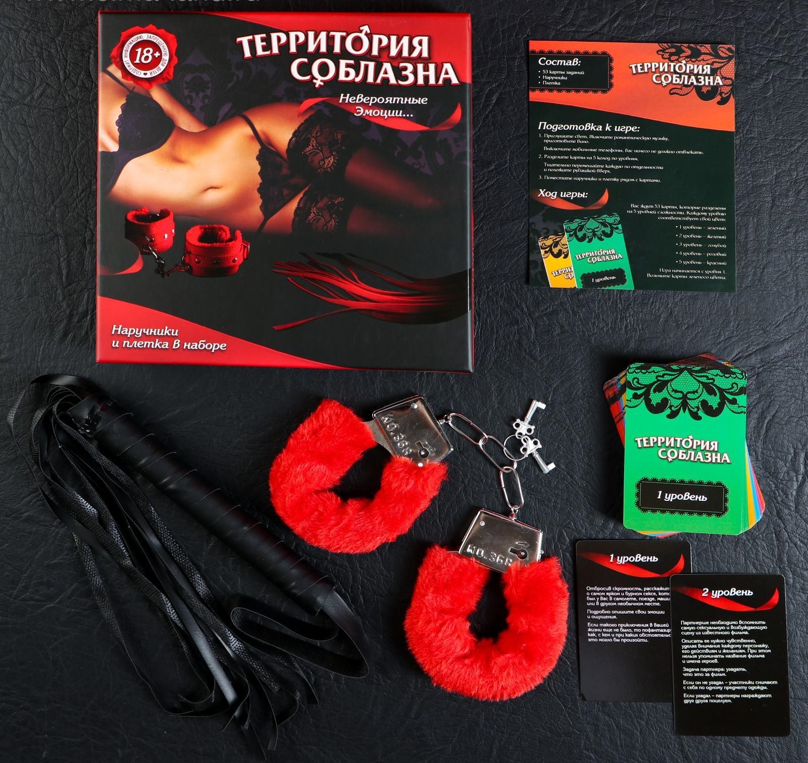 Сима-ленд, Россия Игра Территория соблазна: плеть, наручники и фанты — купить в Минске Фото Сима-ленд, Россия Игра Территория соблазна: плеть, наручники и фанты