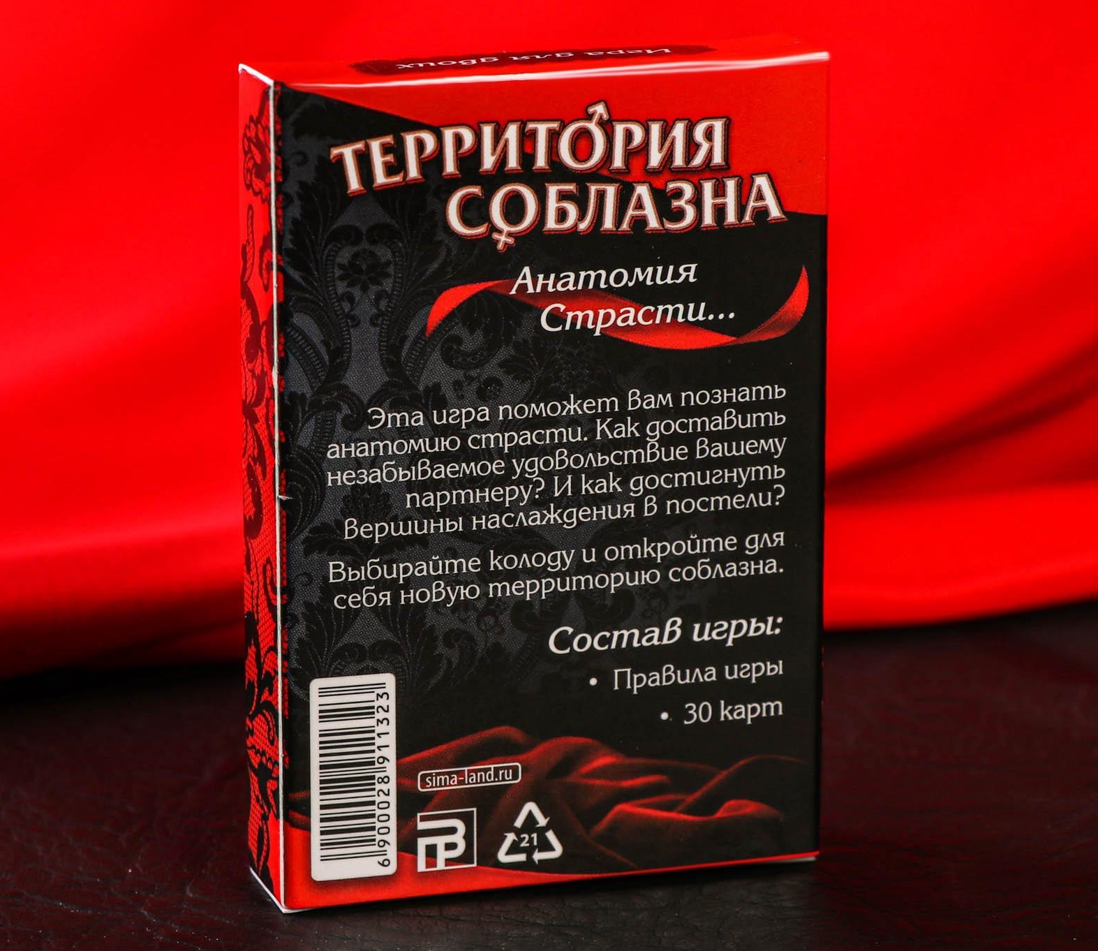 Изображение Сима-ленд, Россия Игра для двоих Анатомия страсти