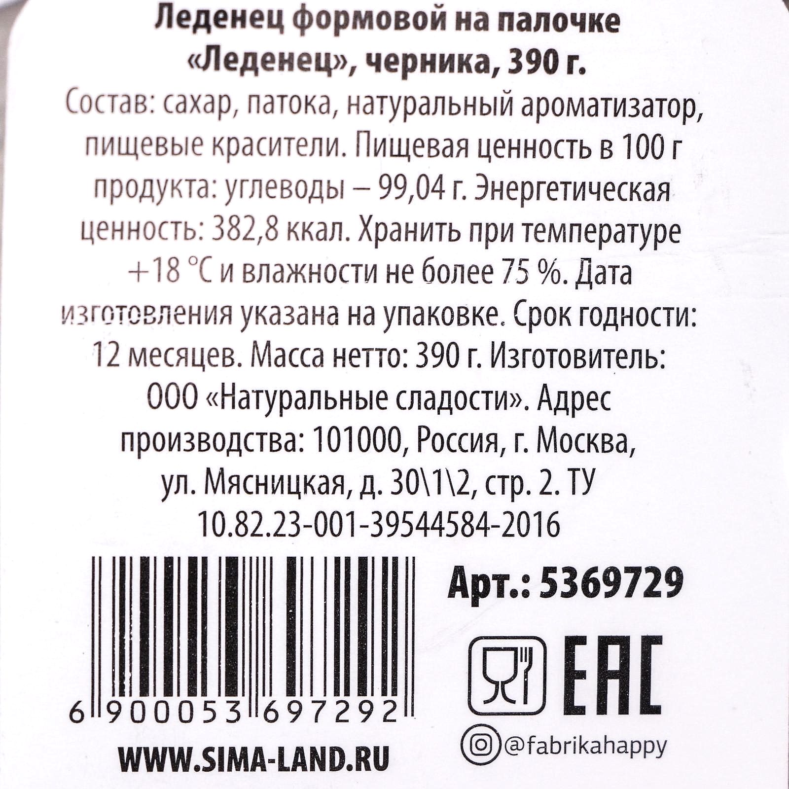 Сима-ленд, Россия Леденец на палочке в форме пениса Леденец XXL, со вкусом черники, 390 гр — купить в Минске Фото Сима-ленд, Россия Леденец на палочке в форме пениса Леденец XXL, со вкусом черники, 390 гр