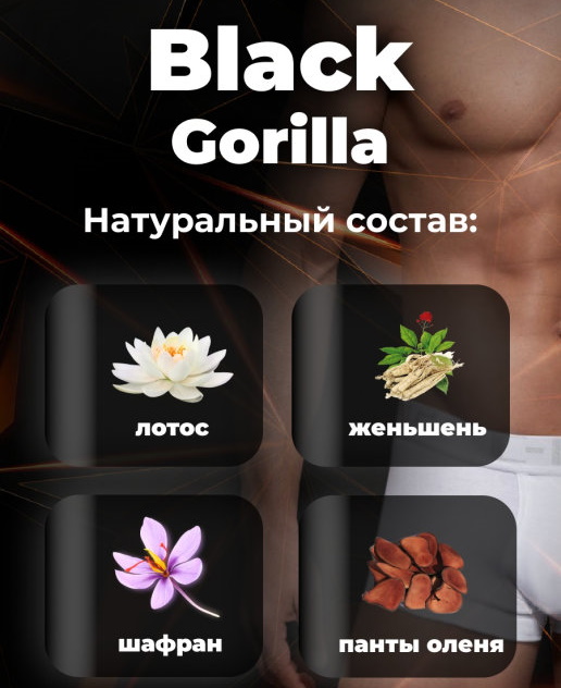 Фото  Возбуждающие капсулы для мужчин Black Gorilla 10 шт