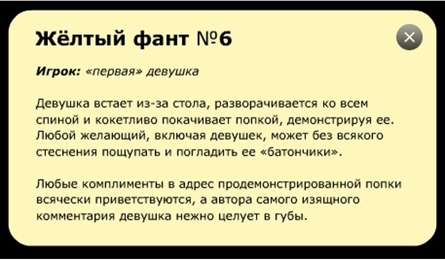 Фото  Фанты Бутылочка №8 (новинка)