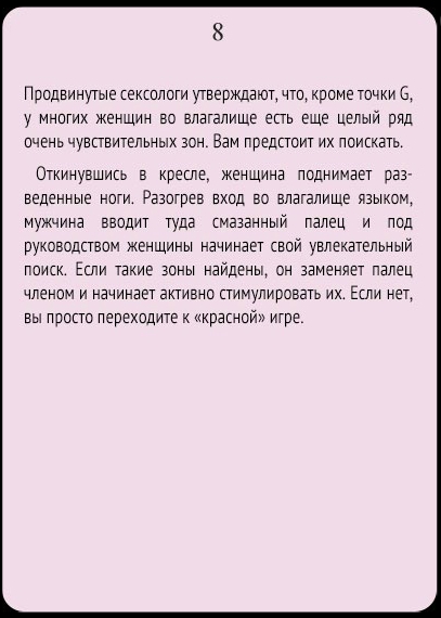 Фото  Фанты Любовный марафон