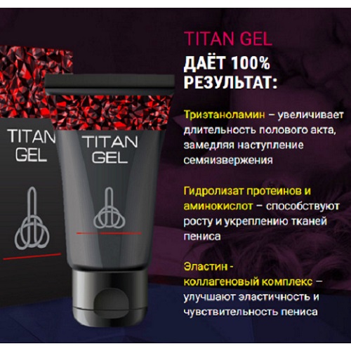 Фото Titan gel, Россия Titan Gel Tantra - смазка для мужчин, 50 мл