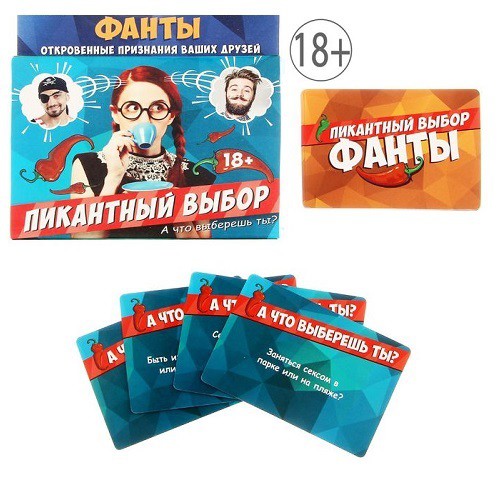 Изображение  Фанты Пикантный выбор