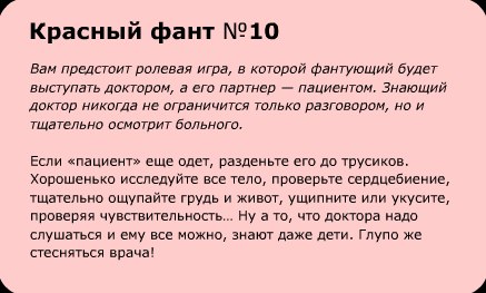 Изображение  Фанты-Флирт Шуры-Муры №2