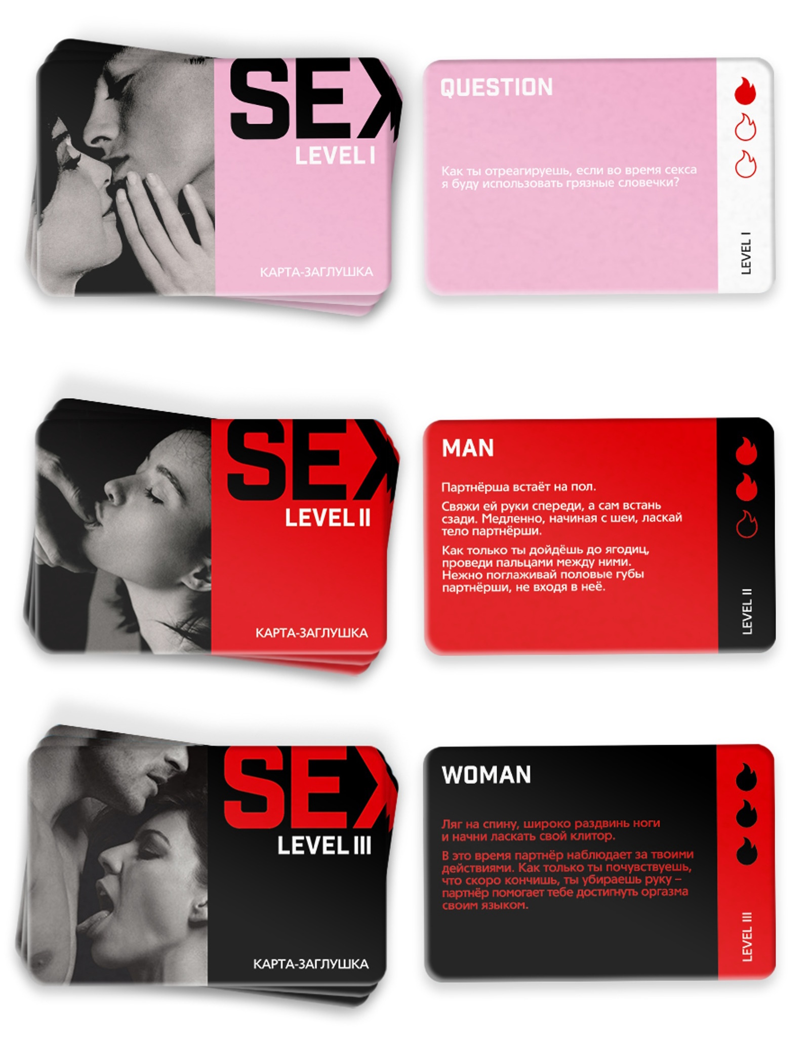 Фото  Эротическая игра для двоих Sex Level 18+