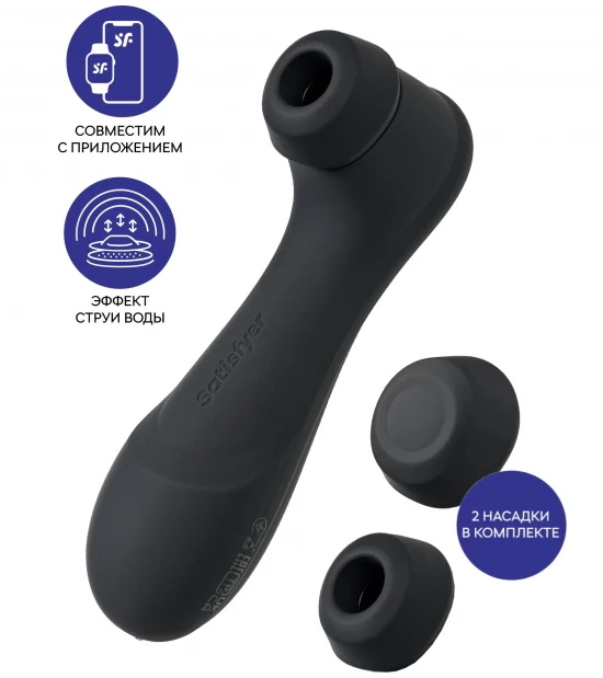 Изображение Satisfyer, Германия Вакуумно-волновой бесконтактный смарт-стимулятор Satisfyer Pro 2 Generation 3 Connect App Black