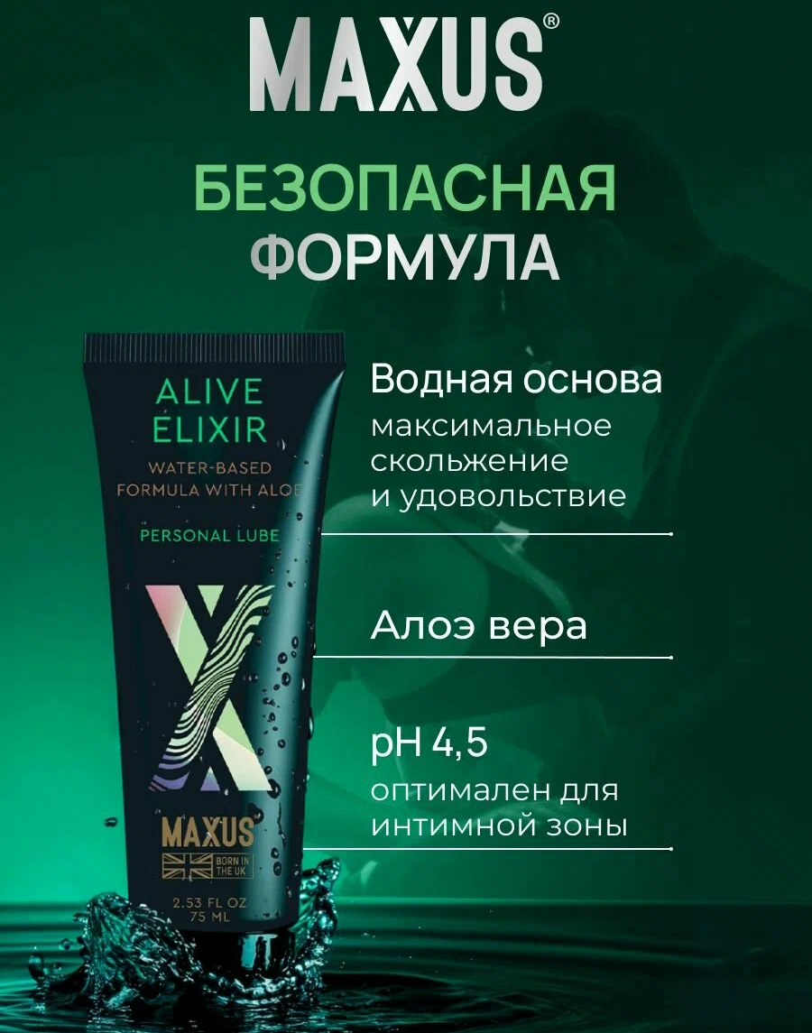 Фото Maxus, Великобритания Лубрикант на водной основе с алое вера Alive Elexir Maxus 75 мл