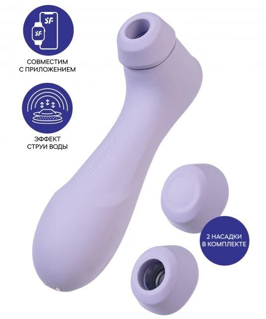 Изображение Satisfyer, Германия Вакуумно-волновой бесконтактный смарт-стимулятор Satisfyer Pro 2 Generation 3 Connect App Violet