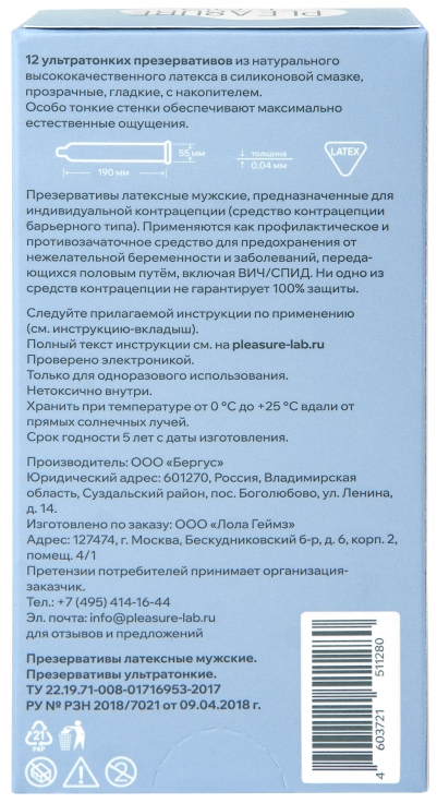 Изображение  Ультратонкие презервативы Pleasure Lab 12 шт