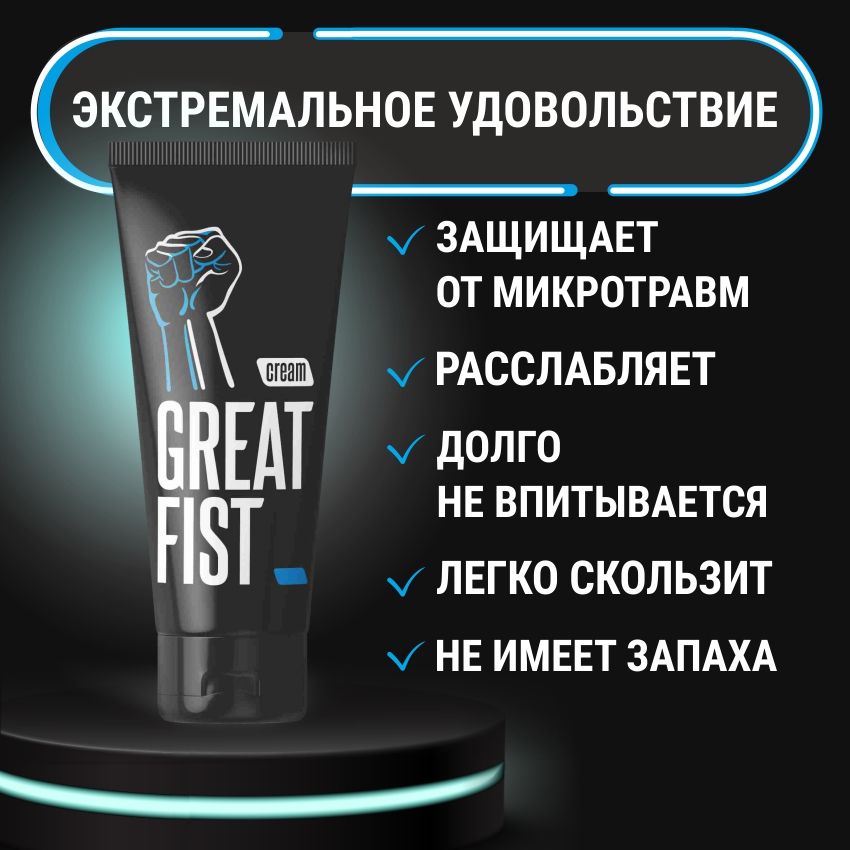 Фото Биоритм, Россия Крем для ручного массажа и фистинга Great Fist 50 гр