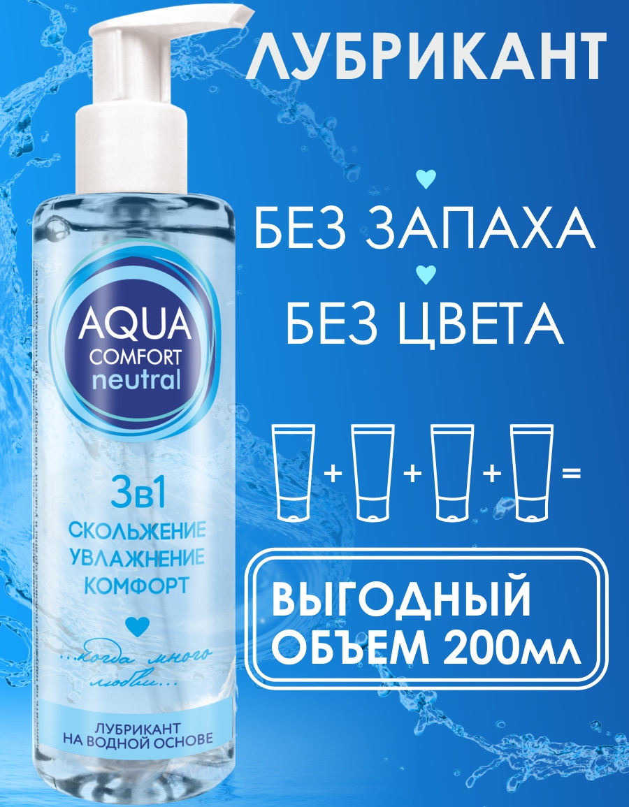 Изображение Биоритм, Россия Лубрикант на водной основе Aqua Comfort Hot Secret Neutral 195 гр