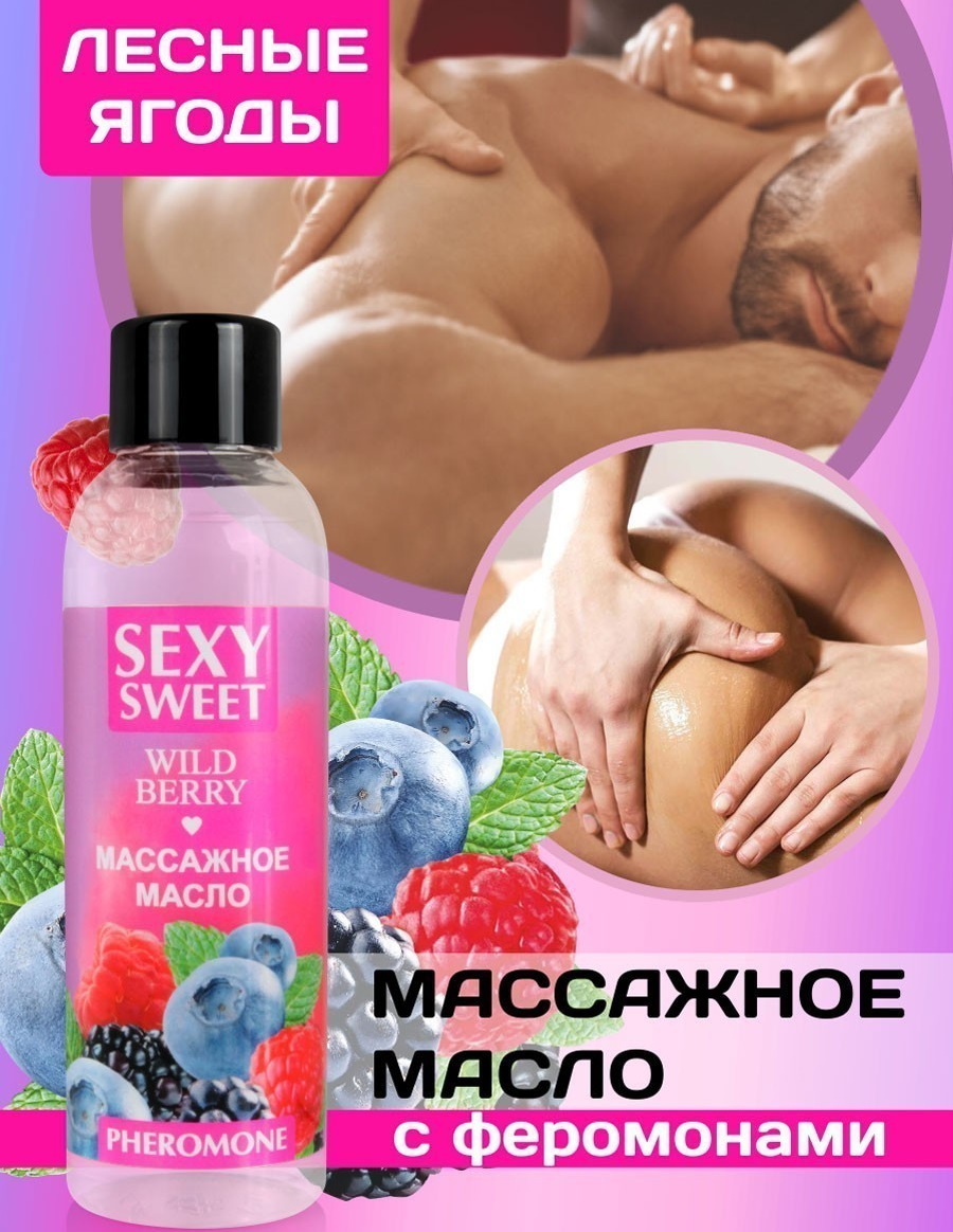 Фото Биоритм, Россия Массажное масло Wild Berry с феромонами 75 мл