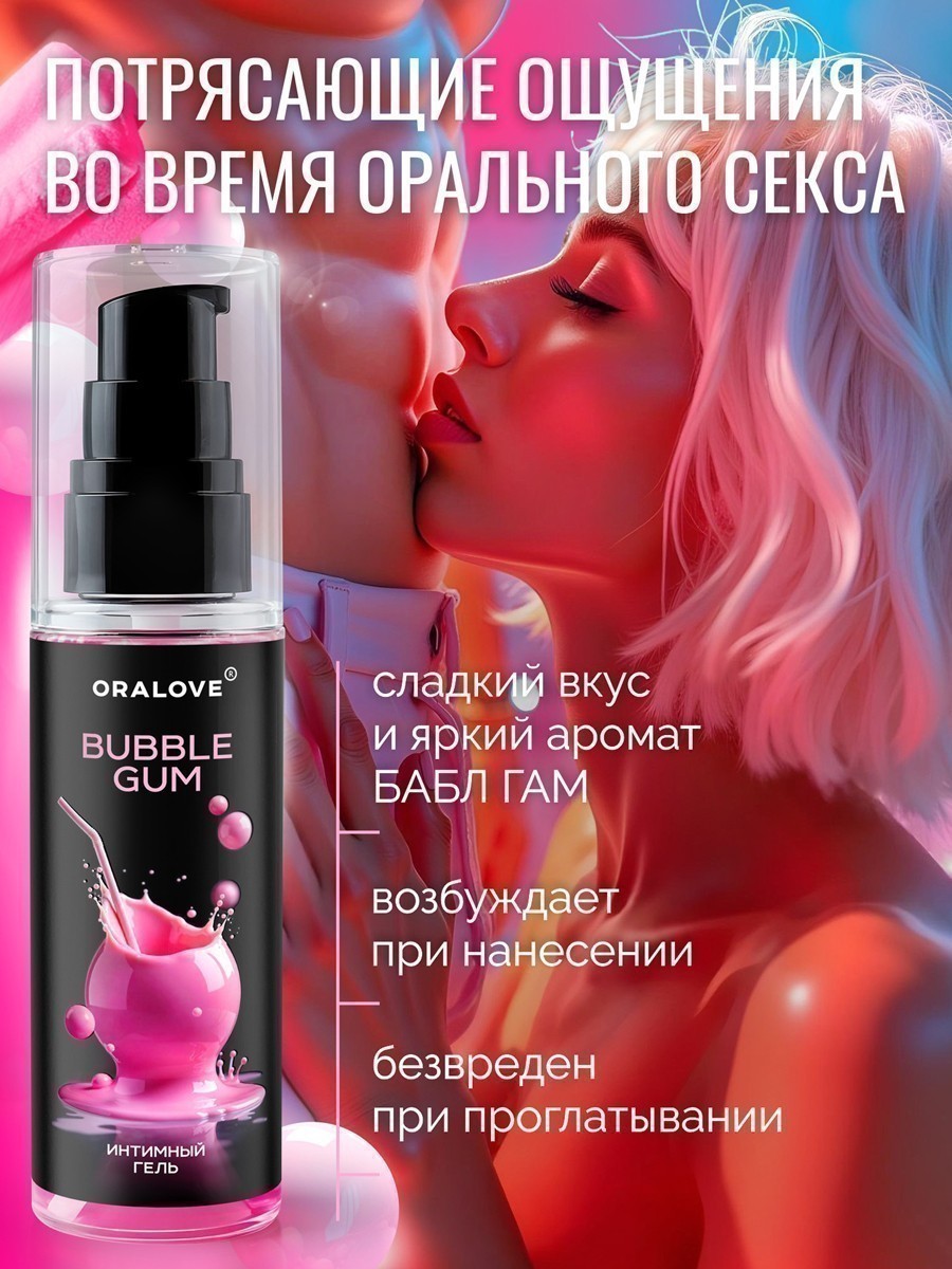 Фото Биоритм, Россия Съедобный лубрикант со вкусом Бабл Гам OraLove 60 мл