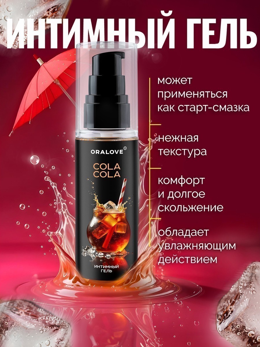 Изображение Биоритм, Россия Съедобный лубрикант со вкусом Кока-Колы OraLove 60 мл
