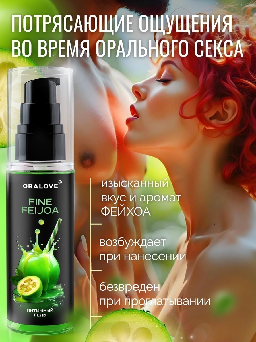 Изображение Биоритм, Россия Съедобный лубрикант со вкусом Фейхоа OraLove 60 мл