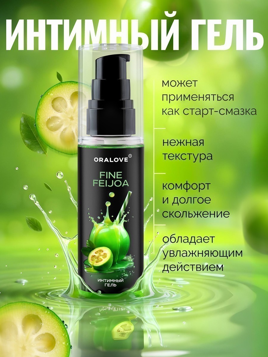 Изображение Биоритм, Россия Съедобный лубрикант со вкусом Фейхоа OraLove 60 мл