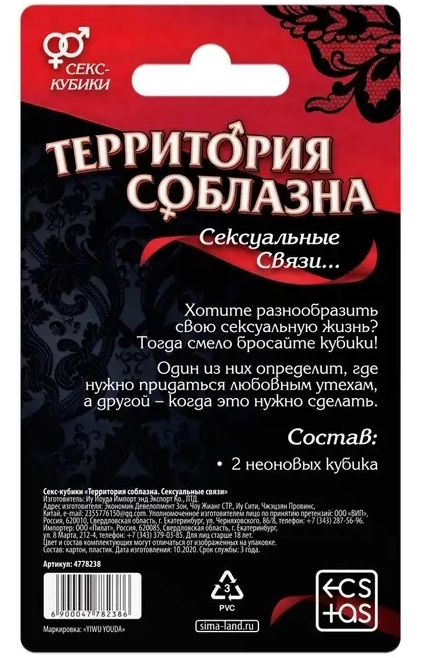 Фото Сима-ленд, Россия Кубики неоновые Территория соблазна Сексуальные связи