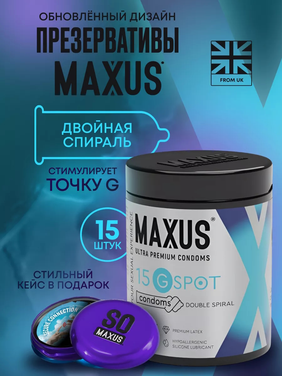 Изображение Maxus, Великобритания Презервативы в металлическом кейсе Maxus №15 G-Spot для стимуляции точки G