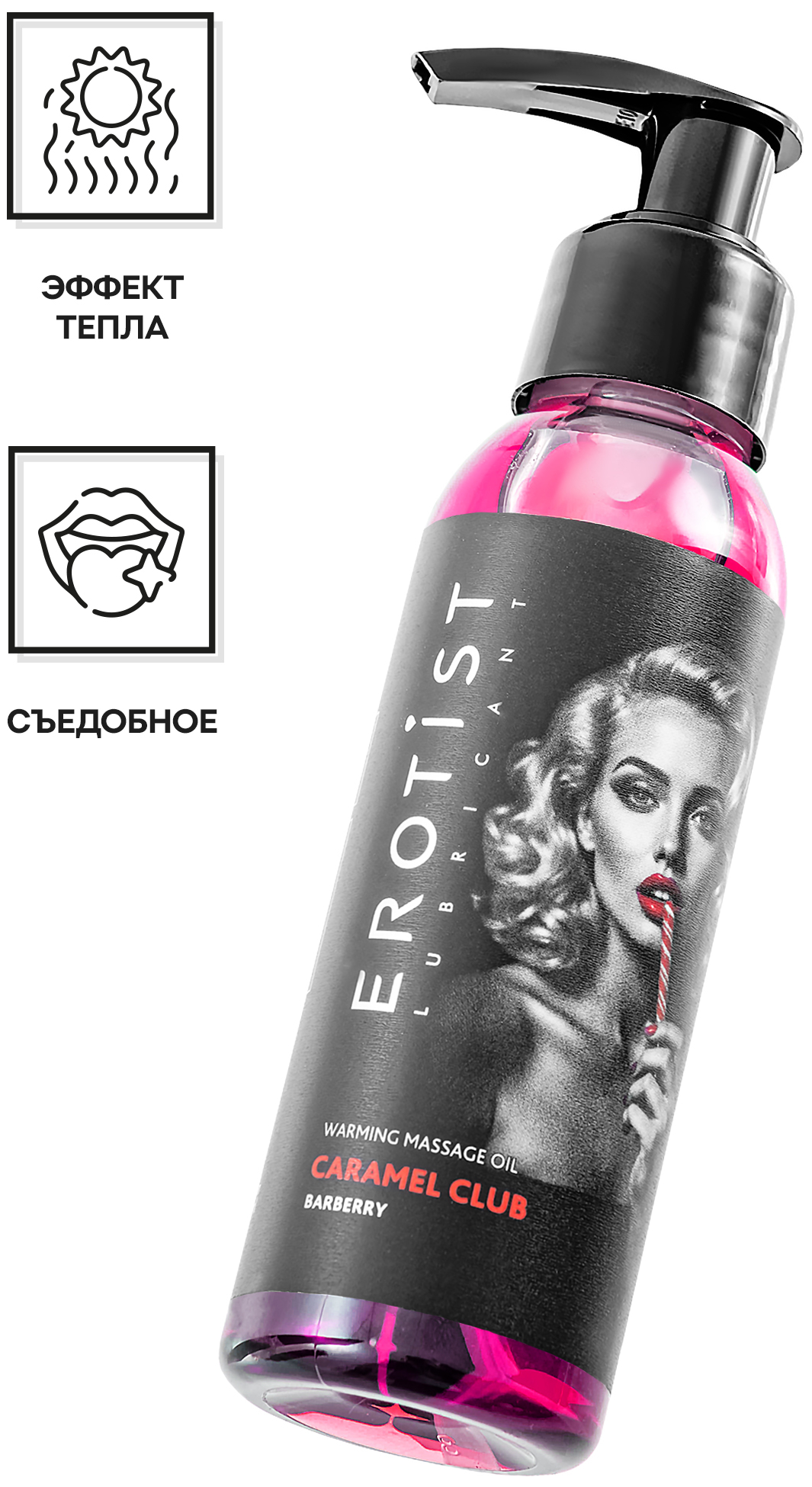 Изображение Erotist, Россия Разогревающее массажное масло Erotist Caramel Club со вкусом барбариса 100 мл