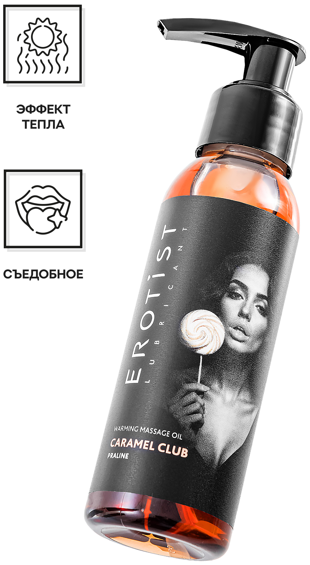 Фото Erotist, Россия Разогревающее массажное масло Erotist Caramel Club со вкусом пралине 100 мл