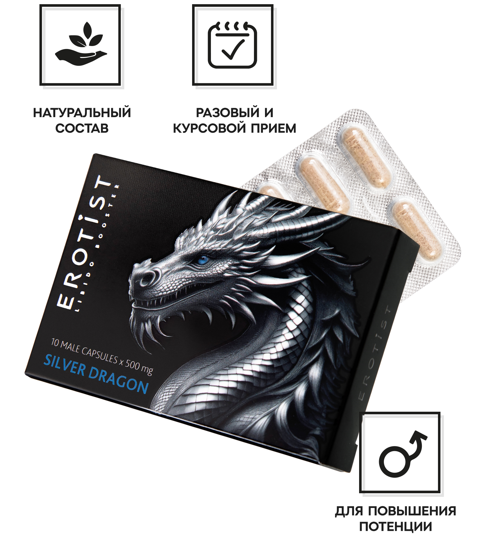 Изображение Erotist Мужские капсулы для усиления эрекции Erotist Silver Dragon 10 капсул