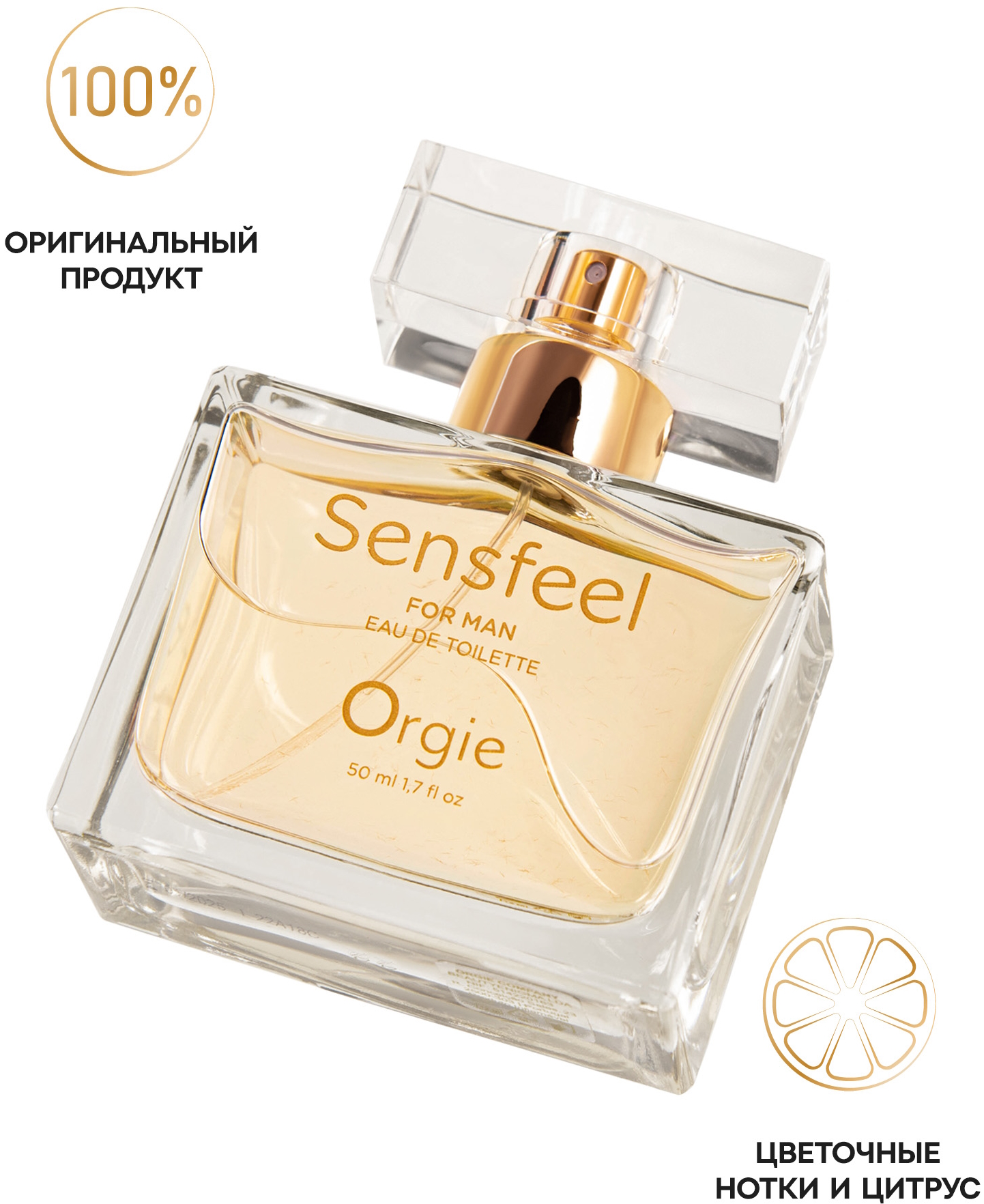 Изображение Orgie, Португалия Туалетная вода с феромонами Orgie Sensfeel For Man 50 мл