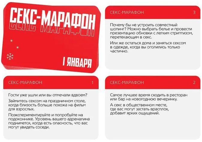 Изображение Сима-ленд, Россия Игра для двоих Новогодний секс-марафон