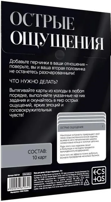 Изображение Сима-ленд, Россия Игра для двоих Острые ощущения